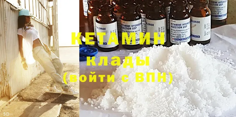 OMG вход  Энем  КЕТАМИН ketamine 